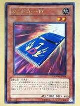 (◆[OCG]遊戯王 日本語版 GAOV-JP006 カードカー・Ｄ (レア) 3枚セット【即決】_画像6