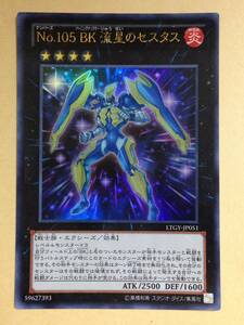 (◆[OCG]遊戯王 日本語版 LTGY-JP051 Ｎｏ.１０５ ＢＫ 流星のセスタス (ウルトラレア)