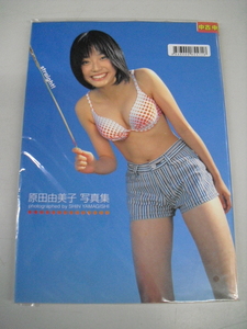 ■中古写真集■　原田由美子　straight！　8886000855718