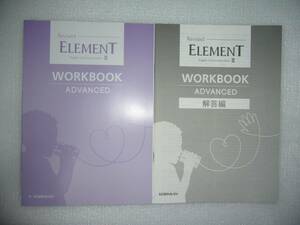 Revised　ELEMENT　English Communication Ⅱ 2　WORKBOOK　Advanced　解答編　啓林館　コミュニケーション英語 ワークブック アドバンスト