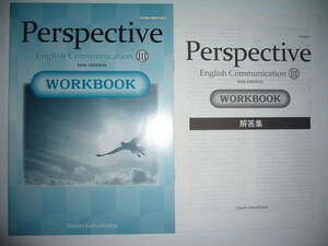 Perspective English Communication　Ⅲ 3　WORKBOOK　NEW EDITION　解答集 付属　第一学習社　ワークブック　教科書準拠