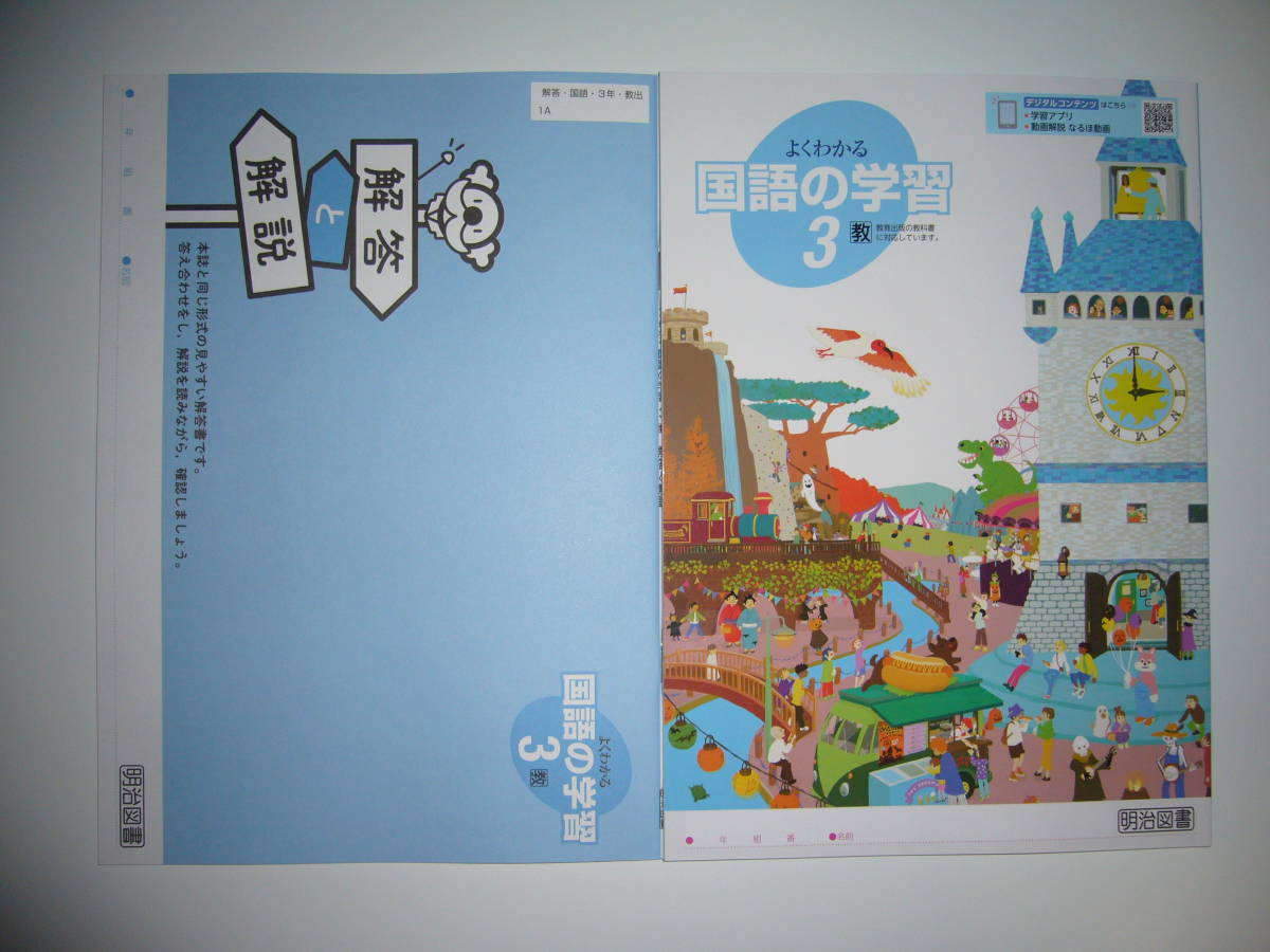 2025年最新】Yahoo!オークション -伝え合う言葉 中学国語(本 2025年最新】Yahoo!オークション -伝え合う言葉 中学国語(本