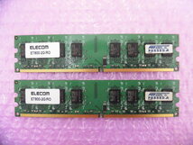 ELECOM (ET800-2G/RO) PC2-6400 (DDR2-800) 2GB Dual Channel ★2枚組（計4GB）★ (2)_画像1