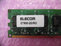 ELECOM (ET800-2G/RO) PC2-6400 (DDR2-800) 2GB Dual Channel ★2枚組（計4GB）★ (2)_画像3