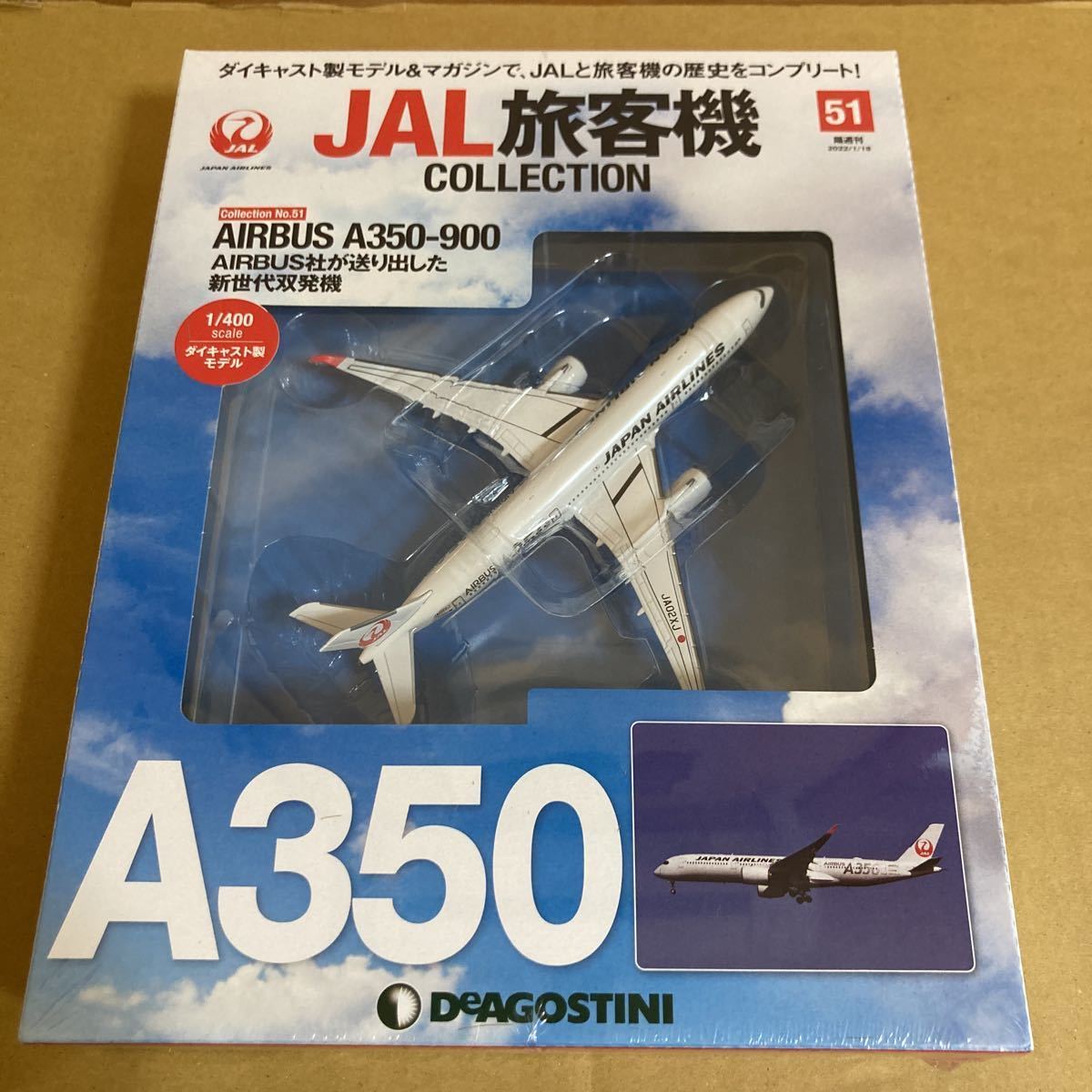 ヤフオク! -「jal a350」(おもちゃ、ゲーム) の落札相場・落札価格