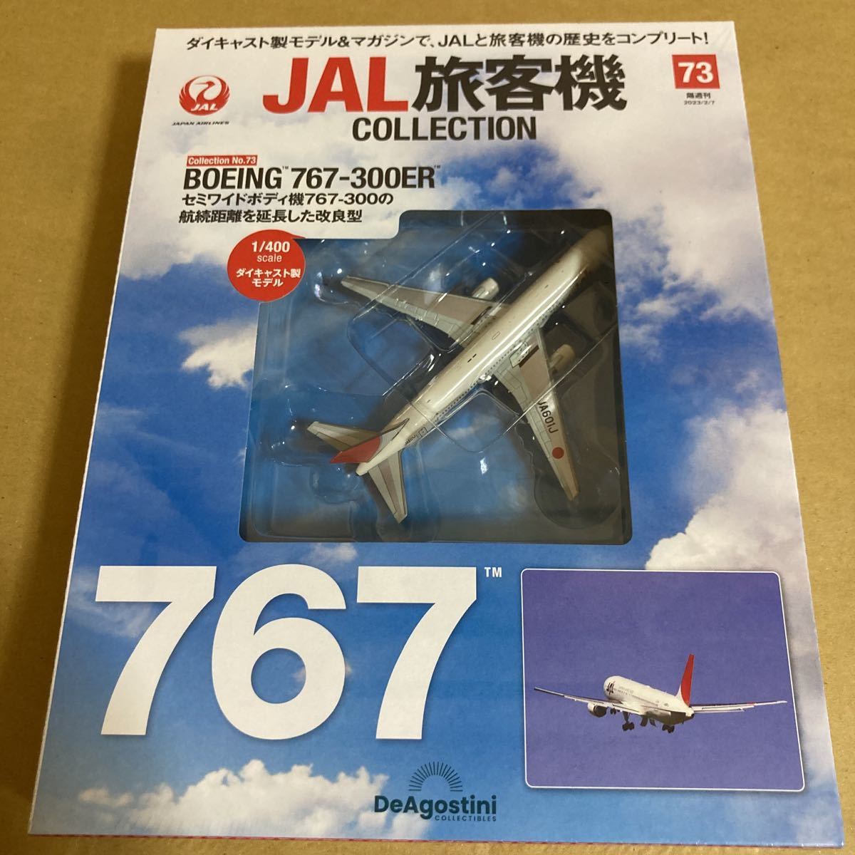 ヤフオク! -「jal 767-300」(航空機) (ミニカー)の落札相場・落札価格