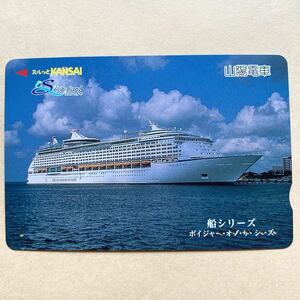 [ used ] ship Surutto KANSAI Sanyo electro- iron Sanyo train boat series Voyager *ob* The * She's 