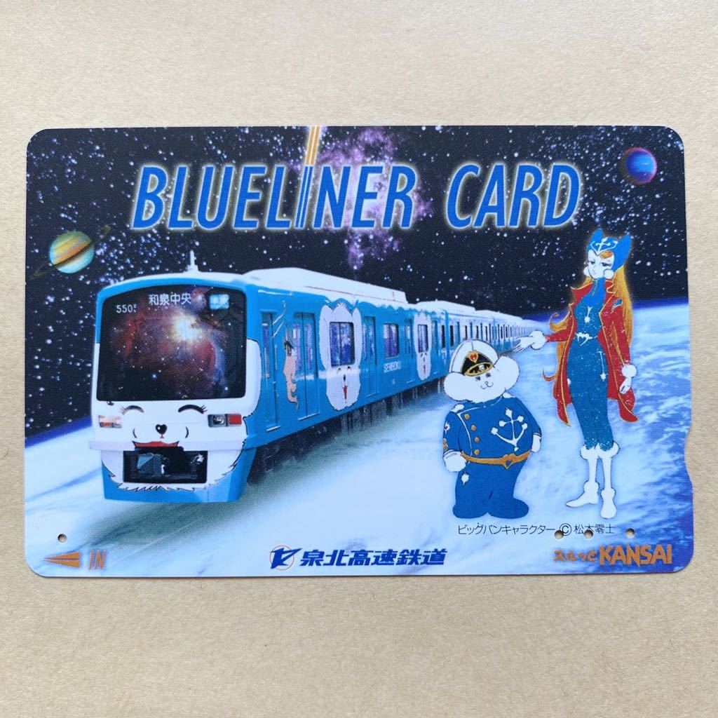 Yahoo!オークション -「松本零士」(鉄道) (プリペイドカード)の Yahoo!オークション -「松本零士」(鉄道) (プリペイドカード)の