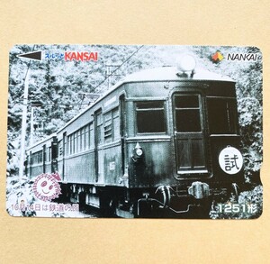 【使用済】 スルッとKANSAI 南海電鉄 鉄道の日記念 1251系