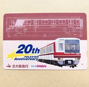 【使用済】 スルッとKANSAI 北大阪急行電鉄 20th ポールスター アニバーサリー