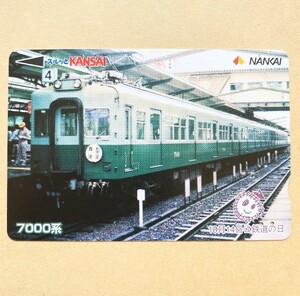 【使用済】 スルッとKANSAI 南海電鉄 鉄道の日記念 7000系