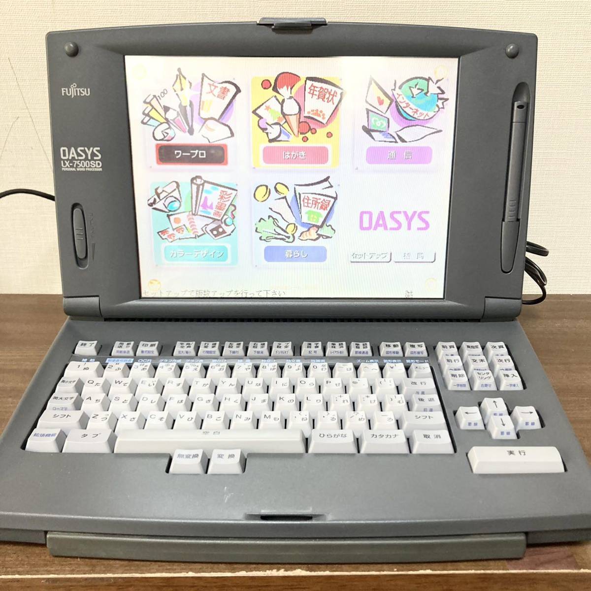 富士通 カラーワープロ OASYS【LX-9000(JISキーボード)】取扱説明書