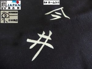 [ Sugimoto shop ] superior japanese writing thing > large size furoshiki > heaven . cotton > four width > scorching tea color > sample name now .= special price. > kimono wrapping paper .. >Cooljapan family necessities 