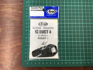 Arai IC duct 4 Flat black 104938 ARAI ①