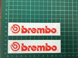 『Brembo』　ステッカー　２枚セット　ブレンボ　①