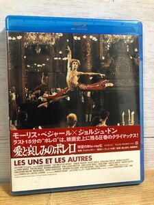 【廃盤・新品】愛と哀しみのボレロ('81仏)　Blu-ray