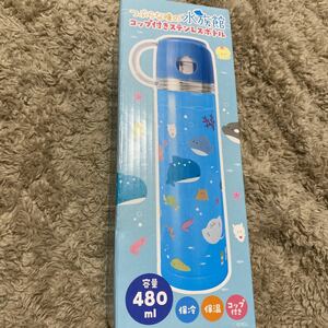 つぶらな瞳の水族館 コップ付きステンレスボトル 480ml ブルー　送料510円〜