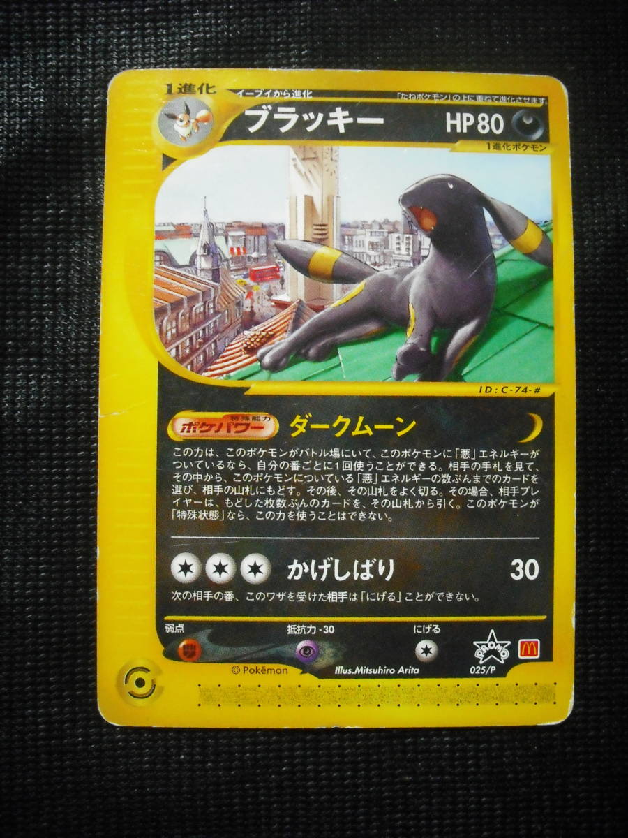 ヤフオク! -「ポケモンカードe ブラッキー」(【削除予定】その他 ヤフオク! -「ポケモンカードe ブラッキー」(【削除予定】その他