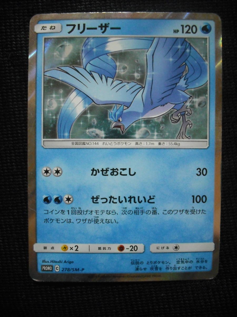 ヤフオク! -「トイザらス限定」(【削除予定】その他) (ポケモンカード
