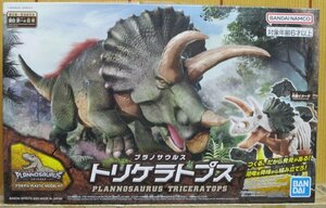 Planosaurus ◆ Triceratops