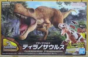  pra nosaurus*tilanosaurus