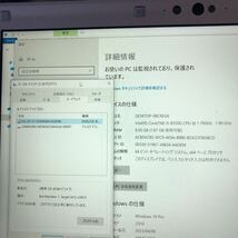 JXNT2779 /使用時間: 6560h /Panasonic / Let's note CF-SV7 /Core i5-8350U 1.70GHz/メモリ8G/SSD 256GB/カメラ/画面に白いシミ/筐体破損_画像4