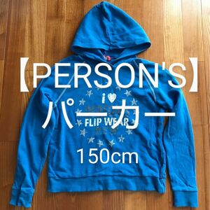 PERSON’S パーソンズ 長袖 トレーナー ブルー 150cm