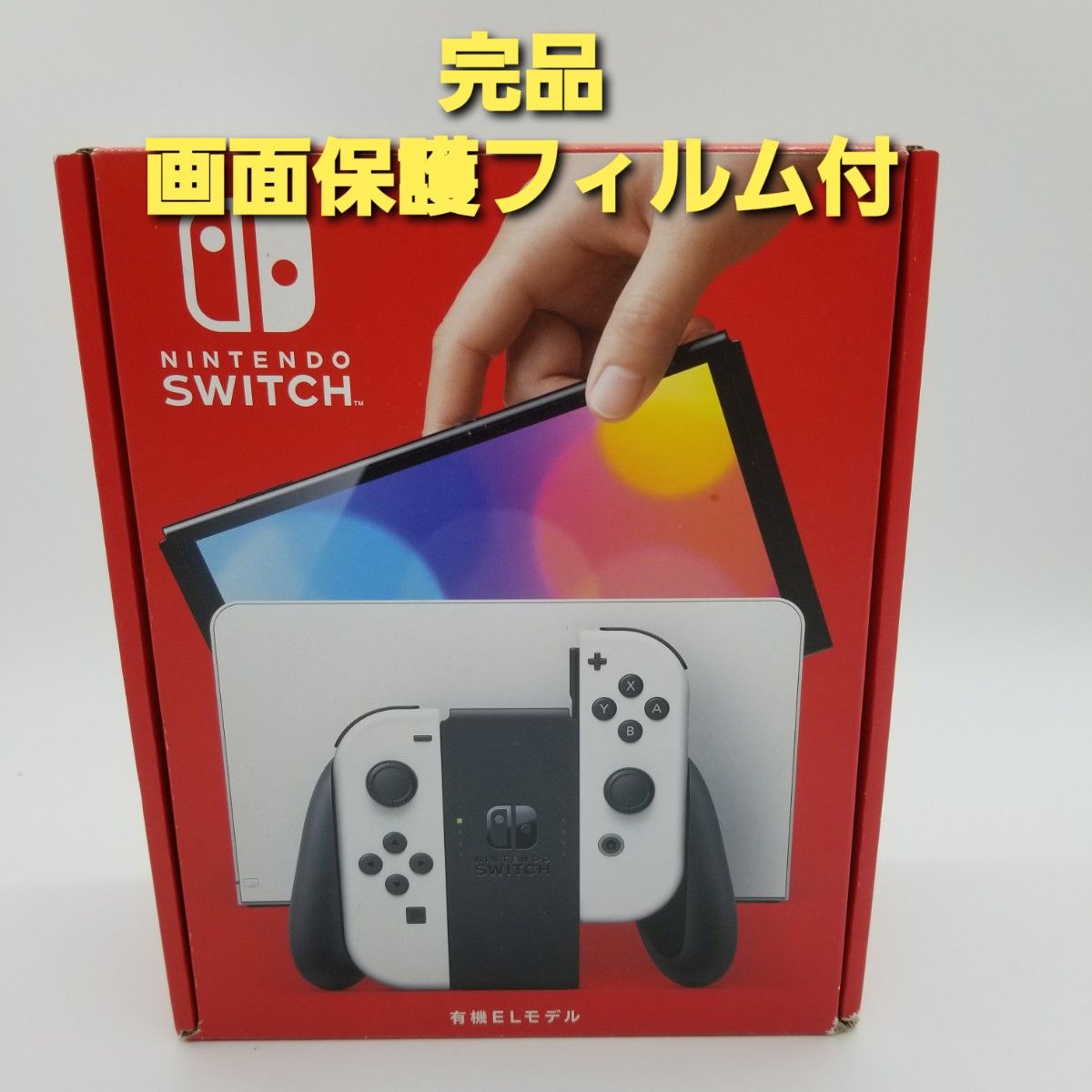 nintendo switch 本体の新品・未使用品・中古品｜PayPayフリマ