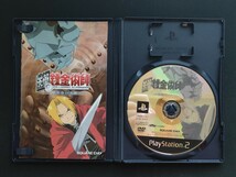 【動作未確認】PS2 プレイステーション2 プレステ2 PS2ソフト 鋼の錬金術師 翔べない天使 赤きエリクシルの悪魔 2本セット_画像3