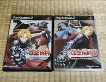 【動作未確認】PS2 プレイステーション2 プレステ2 PS2ソフト 鋼の錬金術師 翔べない天使 赤きエリクシルの悪魔 2本セット_画像1