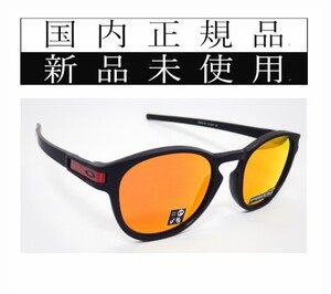 9349-1353 正規保証書付 新品未使用 国内正規品 オークリー OAKLEY ラッチ LATCH PRIZM (Asianfit) アジアンフィット プリズム Ruby