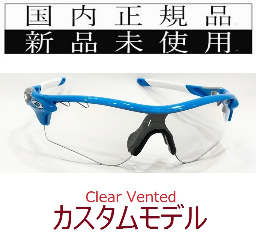 RL46-Clr 正規保証書付 新品未使用 国内正規品 オークリー OAKLEY