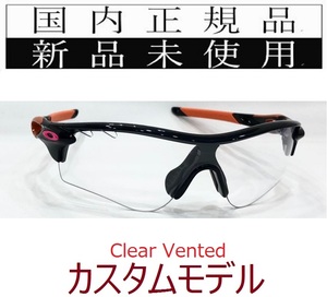 在庫限り! RL42-Clvtd 正規保証書付 新品未使用 国内正規品 オークリー OAKLEY レーダーロック RADARLOCK PATH アジアンフィット クリア