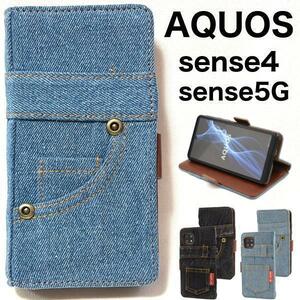 AQUOS sense5G/AQUOS sense4/sense4 lite/sense4 basic アクオス スマホケース ケース 手帳型ケース ジーンズ 手帳型ケース