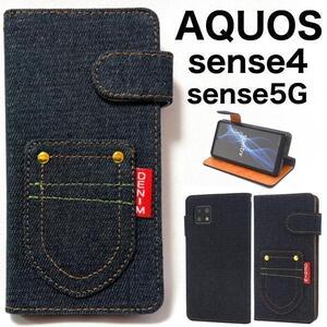 AQUOS sense5G SH-53A/AQUOS sense5G SHG03/AQUOS sense5G A004SH/SH-M17/SH-41A/SH-M15/A003SH デニム柄 手帳型ケース