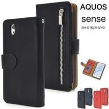 AQUOS sense SH-01K/AQUOS sense SHV40/AQUOS sense lite SH-M05 ファスナー＆ポケット ケース_画像1