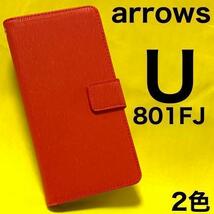 arrows U 801FJ(SoftBank) / 801FJ ケース シンプデザイン手帳型ケース_画像1