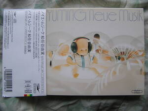 ◇初回限定☆Neue Musik /松任谷由実 ■帯付♪2枚組ベスト☆ボーナストラック入全31曲 ※盤面きれいです。