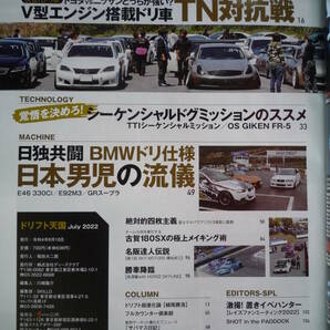 ◇ドリフト天国 2022年 ■トヨタvsニッサン V型エンジン搭載ドリ車対抗戦 R31S13S14S15GZ20JZZ30SW20Z33Z34V35V36R35R33R34NANBNCNDの画像2