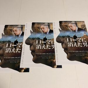 即決★映画チラシ★ローマに消えた男★トニ・セルヴィッロ★3枚