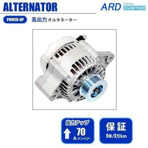 エブリイ エブリィ エブリー DA64V DA64W 高出力 オルタネーター 70A　容量アップ　[RR70-K6A-E01] 31400-68H00