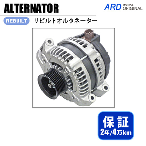 CR-V RE3 RE4 リビルトオルタネーター CSD73 104210-4730 31100-RTA-003 [A-D018]