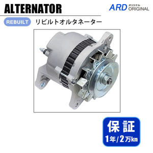 産業機械 農機トラクター（エンジン：S4E 4DQ 4DQ30T） リビルト オルタネーター 34468-28100 A1T25083