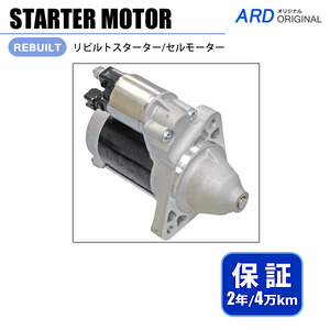 ハイラックスサーフ GRN215W リビルト セルモーター スターター 428000-1241 28100-31040 [S-D020]