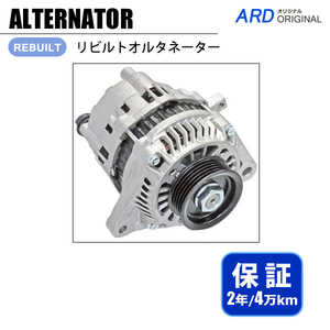 ライフ JB7 JB8 リビルト オルタネーター A7TG0091 AHGA60 31100-RGA-004 [A-M016]