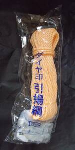 鯉のぼり用ロープ ダイヤ印 引揚綱 25メートル 未使用 金具つき