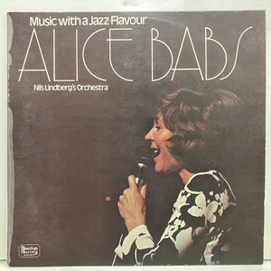 ●即決LP Alice Babs / Music with A Jazz Flavour Slt33223 jv4387 スウェーデン・オリジナル アリス・バブス