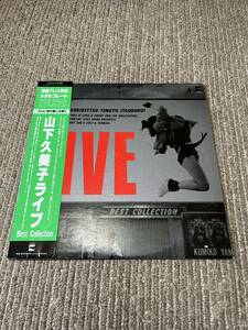 山下久美子 LPレコード【LIVE】管理L199