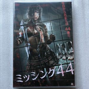 ミッシング44 宇佐野瞳 愛葉るび 新品未開封 DVD セル版 他多数出品中