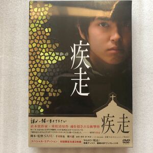 疾走 スペシャルエディション初回限定生産 2枚組 DVD 新品未開封 他多数出品中